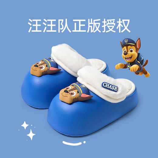 测评优品-优调 汪汪队长壳子棉拖鞋 商品图8