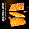 110g*3| 大吃兄 糯米花椒锅巴  椒麻过瘾 一口酥脆 商品缩略图3