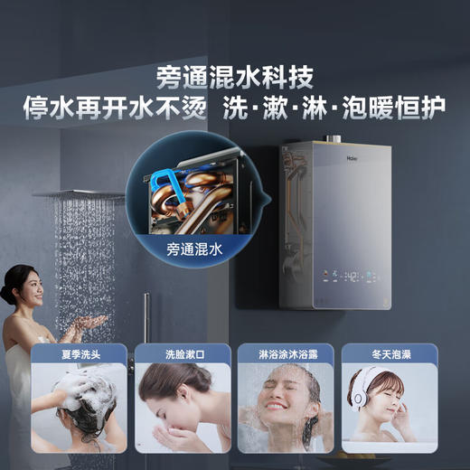 海尔（Haier）16升【K系列KL5PRO】燃气热水器天然气 无级变频水伺服五段微火JSQ31-16KL5PROFXPGU1【以旧换新】 商品图2