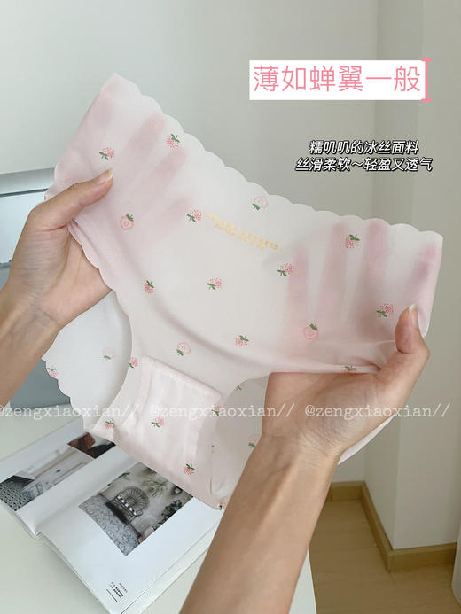 <曾小咸推荐>  3D超薄草莓面膜裤【贴身衣物不退不换】  商品图3