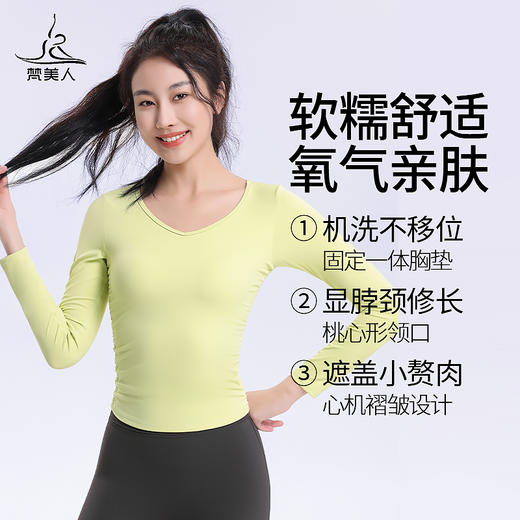 梵美人 F2121R 瑜伽服长袖  一体胸垫 云糯柔感 商品图1