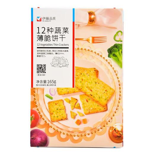 伊藤品质12种蔬菜薄脆165g/盒 商品图1