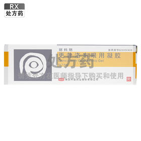 丽科明,更昔洛韦眼用凝胶【5g:7.5mg*5g/支】