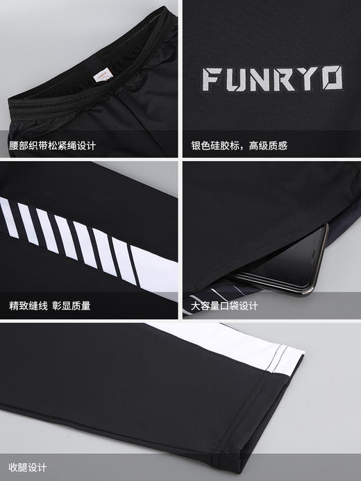 Funryo蜂锐定制运动收腿裤黑色 藏青色 商品图1