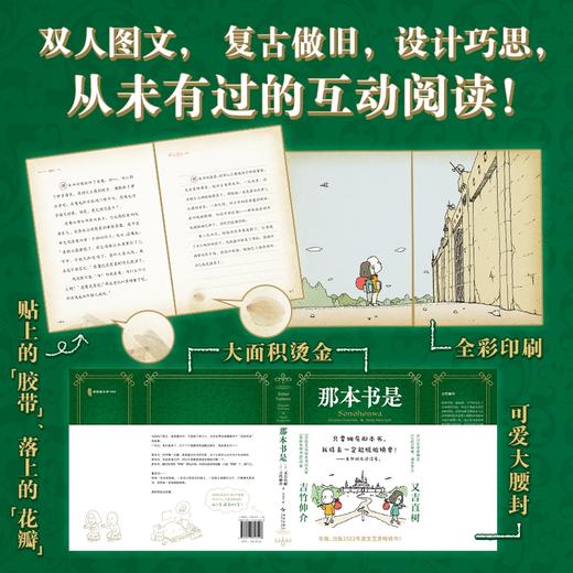 那本书是 商品图3