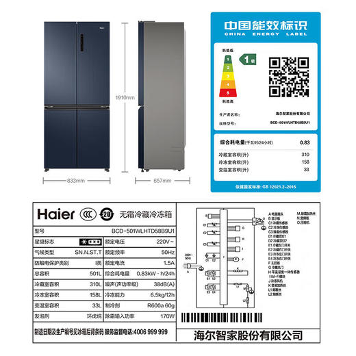 海尔（haier）冰箱501升双变频双循环黑金净化四开门十字门对开门风冷超薄大容量智能变温电冰箱星石蓝【双变频双循环】【黑金净化除菌】【三档变温】 商品图7