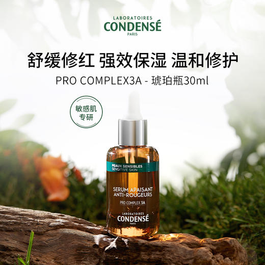 珂蒂丝焕活修护肌底精华30ml 商品图0