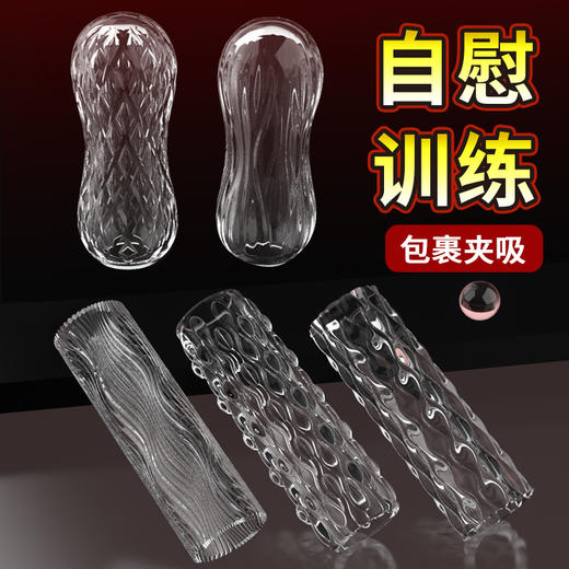 取悦可视飞机杯自慰降敏训练【药房直供】 商品图3