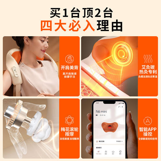 倍轻松 N6mini肩颈按摩仪一字开肩金推手颈椎按摩器斜方 商品图1