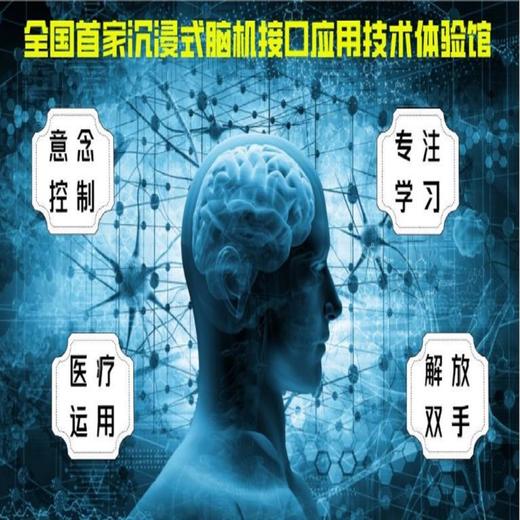 【09.15-10.27 | 共四期】脑机融合儿童独立一日营，来到研究院，亲身体验行业尖端脑机科技，探索大脑的未知秘密 商品图1