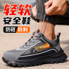 劳保鞋男防砸防刺橡塑底四季款轻便安全鞋工作鞋 商品缩略图4
