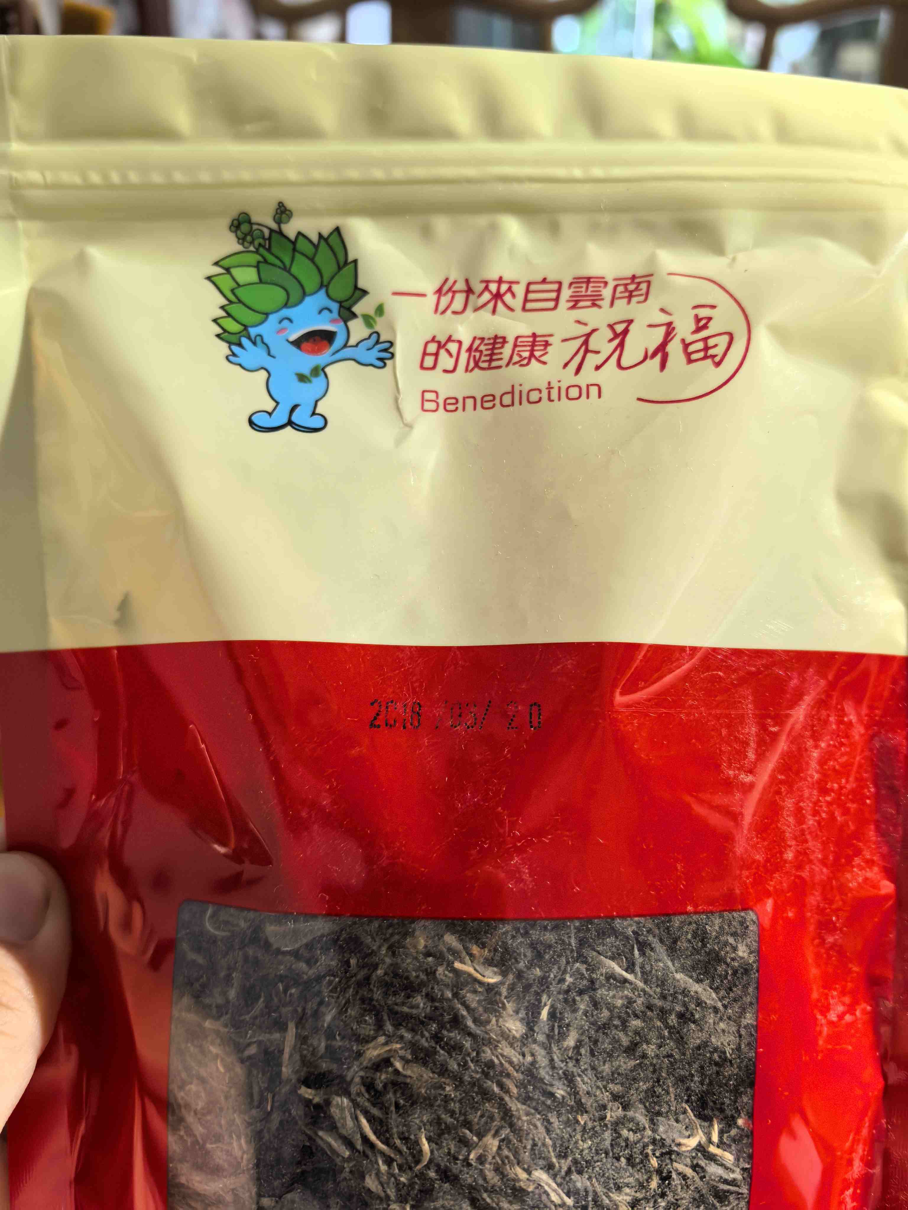 32      爱喝茶研究茶的朋友看一下，2018年的散茶现在什么味道？五年存放茶叶用塑料袋存放转化了吗？