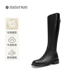 natursun美拉德风骑士靴秋冬季舒适复古通勤高筒显瘦靴子女鞋N24557101