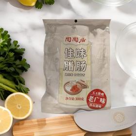 陶陶居佳味腊肠  300g/袋