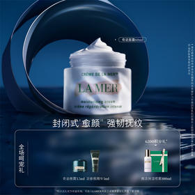 【化妆】LA MER海蓝之谜精华面霜60ml 赠