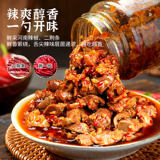 【杨博士自营鸡胗酱】土鸡鸡杂酱 餐餐就酱吃 下饭不用愁 净含量188g 商品图4
