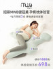 健蕴美 孕育枕2.0新款体验官限时限购 商品缩略图1