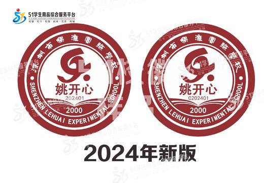 定制深圳市乐淮实验学校包边校徽定做礼服布标章姓名贴缝制包邮51 商品图1