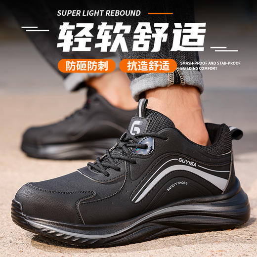 劳保鞋男防砸防刺钢包头橡塑底轻便四季款安全鞋 商品图8