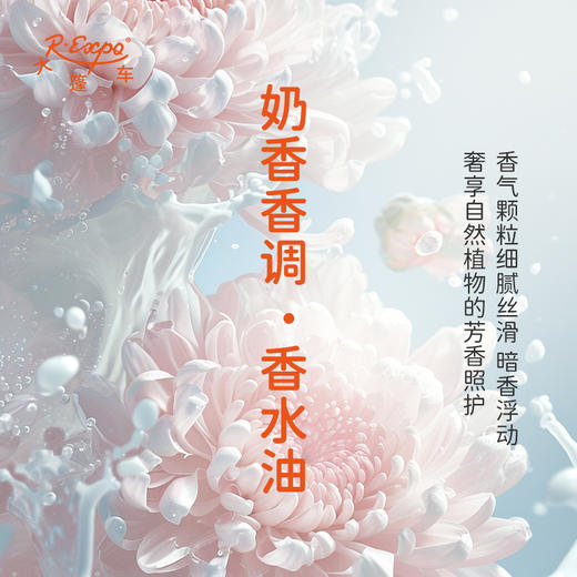 奶香香调香水油 植物精油香氛 适用护体香 护手油 润发丝 大篷车精油 商品图2