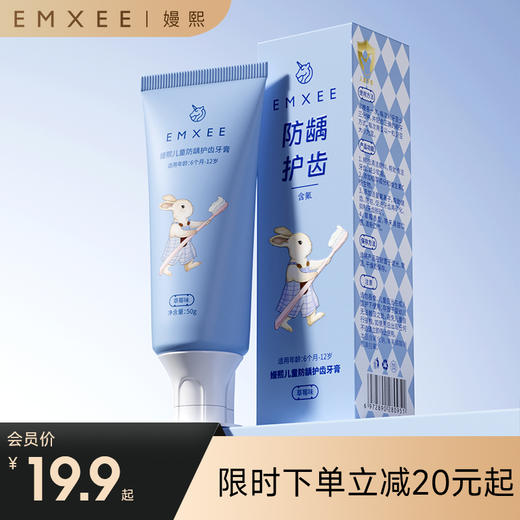 【洗浴用品】嫚熙奥拉弗儿童牙膏1-3-6-12岁换牙期防蛀防龋齿婴儿宝宝含氟牙膏 商品图0