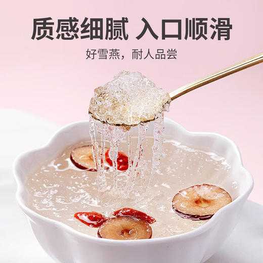 【方家铺子】雪燕60g/瓶装 商品图6