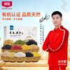 北纯 有机12种杂粮礼盒4.67kg 商品缩略图0