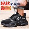 劳保鞋男防砸防刺橡塑底四季款轻便安全鞋工作鞋 商品缩略图10