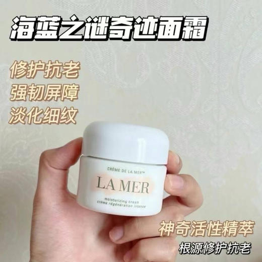 ¥1450🇺🇸✈️Lamer 海蓝之谜：修护精粹水150ml+经典面霜15ml。补水保湿滋润修护抗老紧致，一体呵护。 商品图3