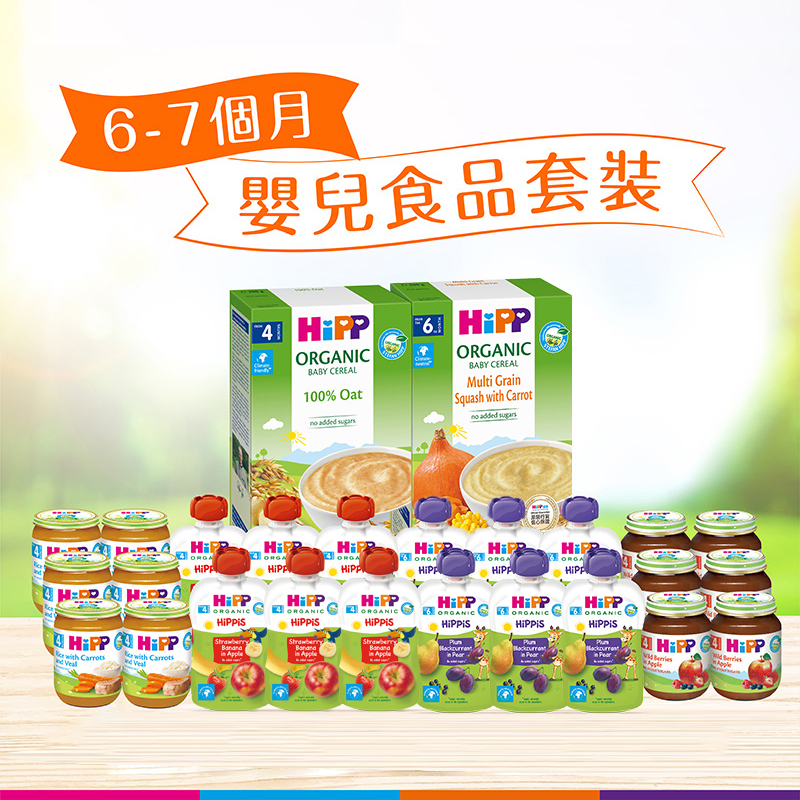 （香港直邮）嬰兒食品套裝 (6-7個月)