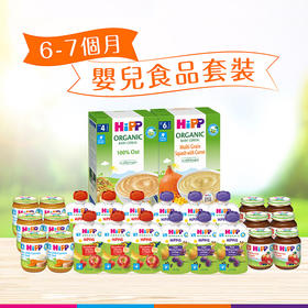 （香港直邮）嬰兒食品套裝 (6-7個月)