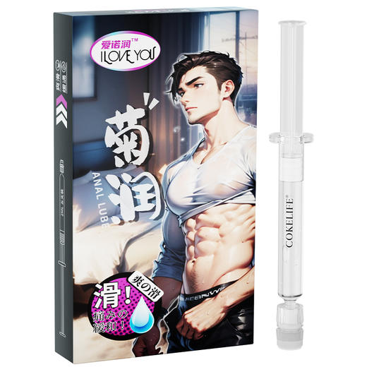 爱诺润爽滑润滑液针管型2ml*5支装 商品图5