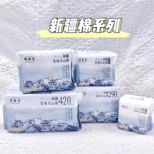 她研社9月活动❗ 全场任选满49元送丝带一条❗ 拍下正装+0.01换购1条春眠小裤❗ 春眠小裤，+15%臀部包裹✅千金一梦，+15%透气面积✅小懒裤，日用换芯安心裤✅卫生巾，速吸导流黑科技，防漏瞬吸！ 商品图3