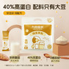 【2袋尝鲜】0糖添加九阳太空豆浆纯豆12条*原味豆浆粉早餐营养健身 商品缩略图7