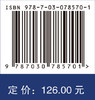 数字经济下企业定价策略研究 商品缩略图2