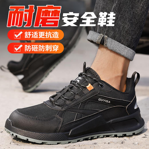 劳保鞋男防砸防刺橡胶底钢包头凯夫拉四季款安全鞋 商品图4