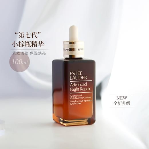 雅诗兰黛面部精华小棕瓶 50/100ml 商品图2