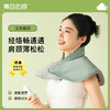 ⁶肩颈酸痛【私人理疗师】植萃热敷披肩 促进血液循环 缓解颈部酸痛，加入艾草等多种天然植物 料包可用半年，SS06-QTT-MRYJ 商品缩略图0