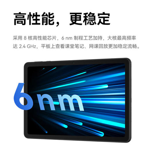 华为擎云 C5e WIFI版 10.4英寸平板电脑【HSZQ20.0】 商品图5