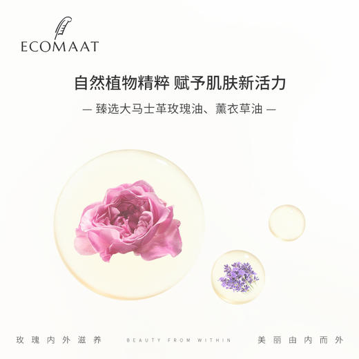 【祛璜提亮女神油】ecomaat 院线 面油 | 真人实测用了两周感觉脸在发光🌟|效期27年4月 商品图4