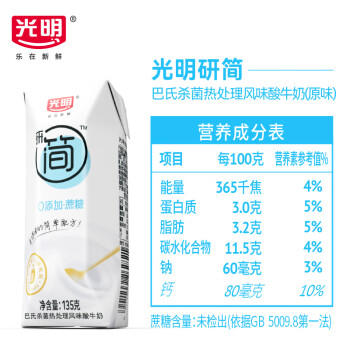光明研简0蔗糖常温酸奶135g*16盒 早餐牛奶乳品儿童早餐 商品图0