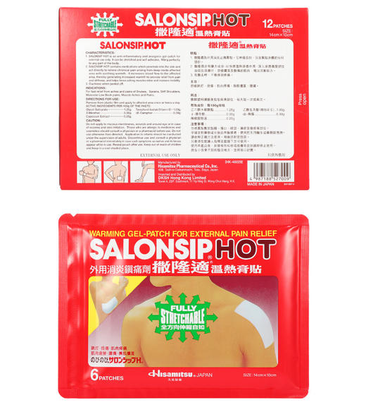 【香港直邮】跌打扭伤肌肉疼痛 正品撒隆适温热膏贴(红盒)(12片装) 商品图2