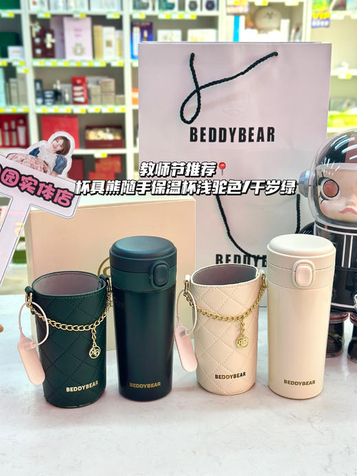 【元气弹跳杯】杯具熊弹跳随手保温杯370ml 纯色车载男士女士随手杯 带锁咖啡杯 商品图0