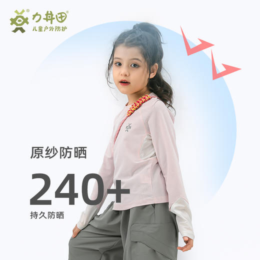 力丼田儿童户外秋冬款 防晒圆领长袖T恤 防晒透气弹力 L2441S008CAWE 商品图1