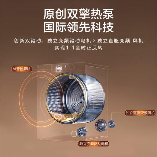 海尔朗境系列568洗烘套装直驱精华洗2.0超薄大筒径洗衣机双擎热泵柔烘干衣机 高端新品朗境X11系列：直驱精华洗2.0+双擎热泵 商品图4