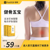 诺泰五宝腰椎贴腰椎贴专用腰椎部位久坐久站家庭常备 商品缩略图0