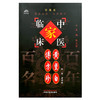 傅方珍 黄坚白（中国百年百名中医临床家丛书）珍藏版 黄坤强 编著 全国名老中医经验集书籍 中国中医药出版社 商品缩略图1