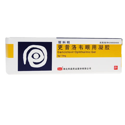 丽科明,更昔洛韦眼用凝胶【5g:7.5mg*5g/支】 商品图3