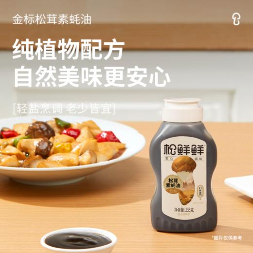 松茸一品鲜1.58L*2送白灼汁310g*2 商品图5