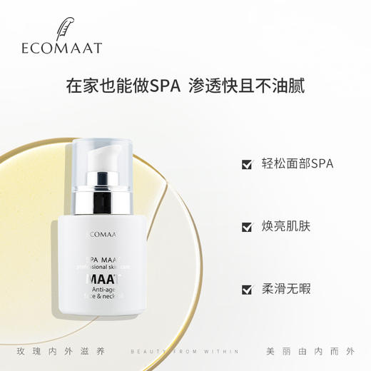【祛璜提亮女神油】ecomaat 院线 面油 | 真人实测用了两周感觉脸在发光🌟|效期27年4月 商品图8